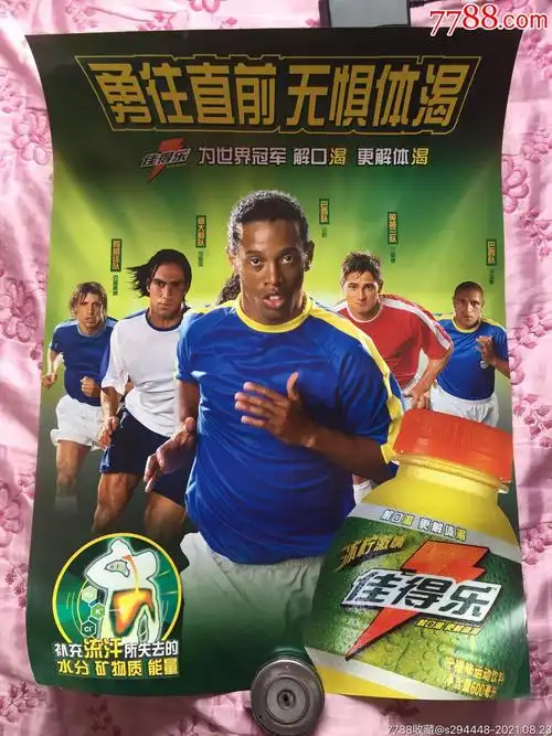球迷可能还